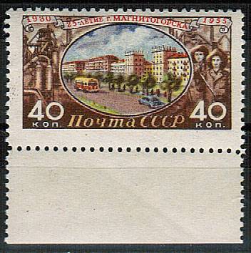 (S01760(11) СССР каталог № 1760** с полем