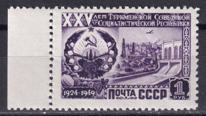 СССР - кат. Заг. №1409