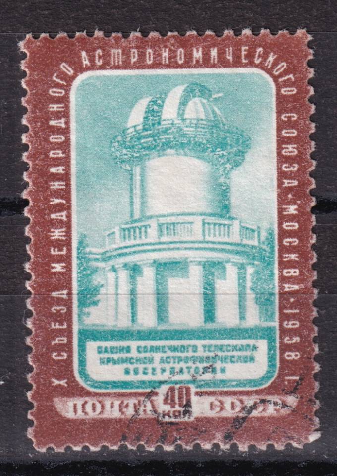 СССР - кат. Заг. №2105A