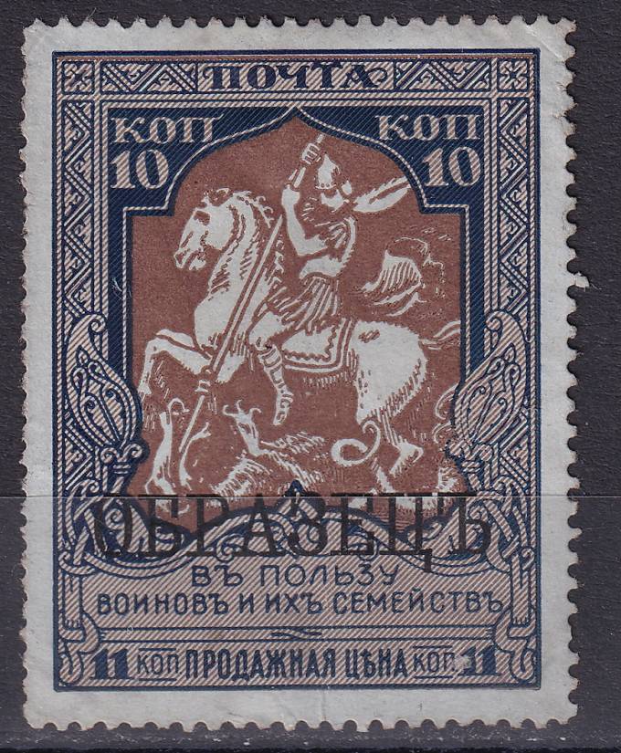 Российская империя - кат. Заг. №129B