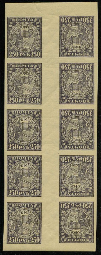 (RSFSR-010RD(1)_2x5) РСФСР часть листа 2х5 с дорожкой кат. №10 РД **