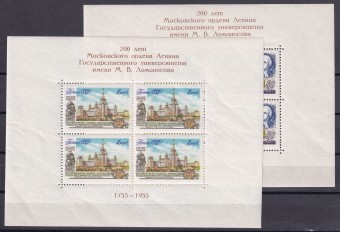 СССР - кат. Заг. БЛ№20-21