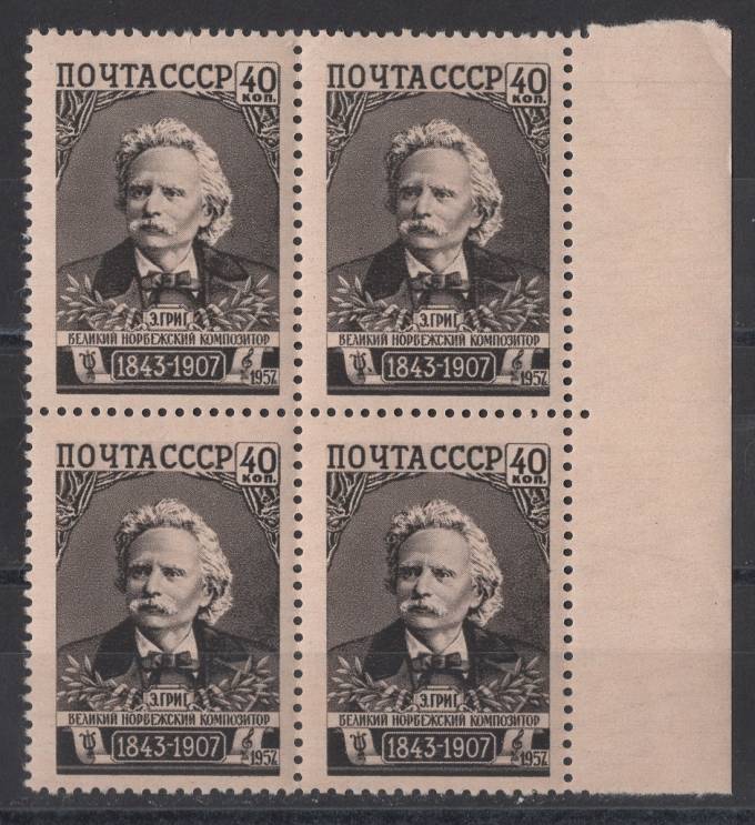 СССР - кат. Заг. №2009