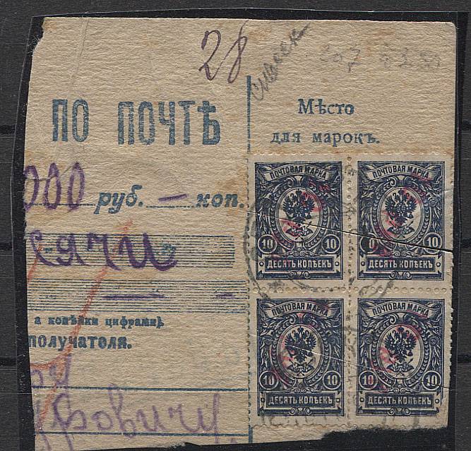 №2а (квартблок с перевернутой надпечаткой)
