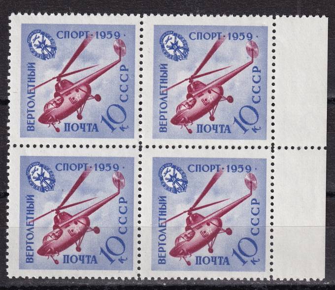 СССР - кат. Заг. №2287