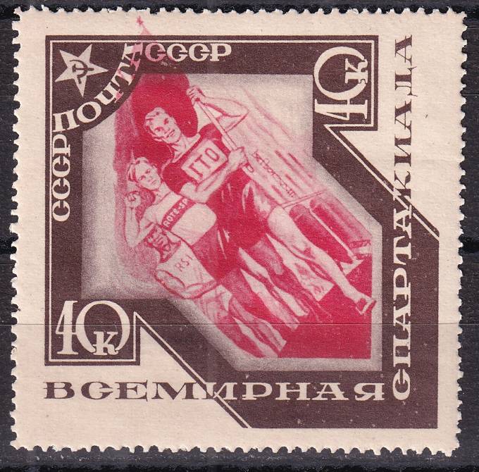 СССР - кат. Заг. №415
