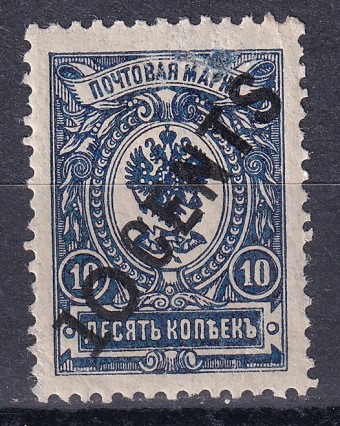 Русская почта в Китае - кат. Mich. №40