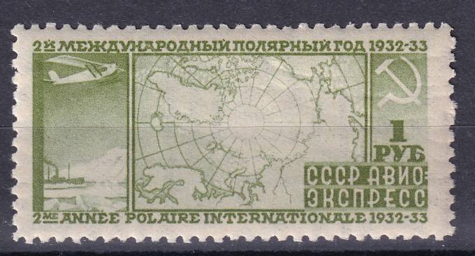 СССР - кат. Заг. №298A