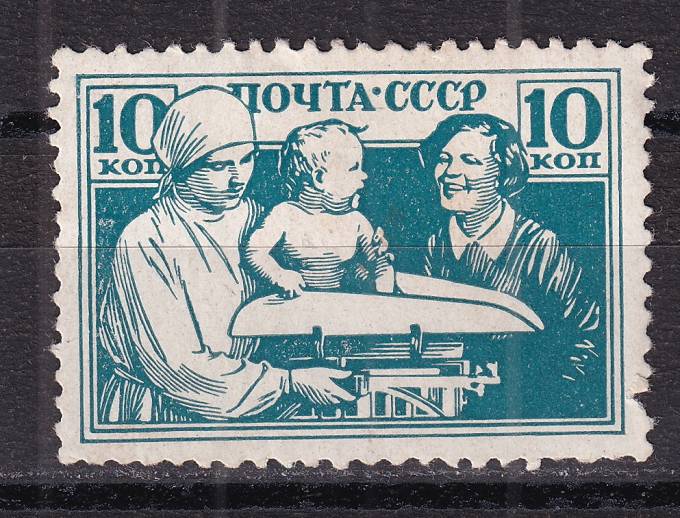 СССР - кат. Заг. №519