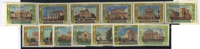 (S01778-1790(1) СССР кат. №№1778-1790 ** Полоска
