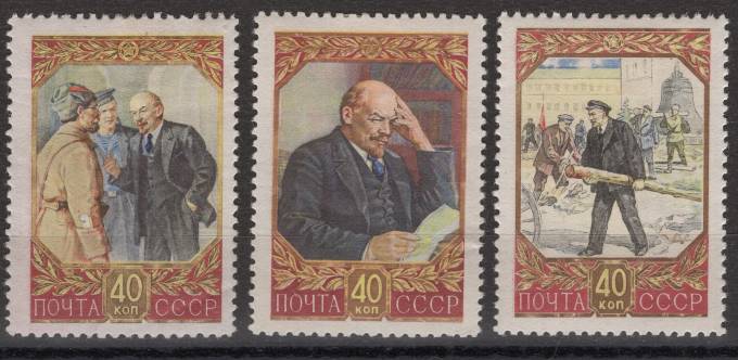 СССР - кат. Заг. №1921-1923