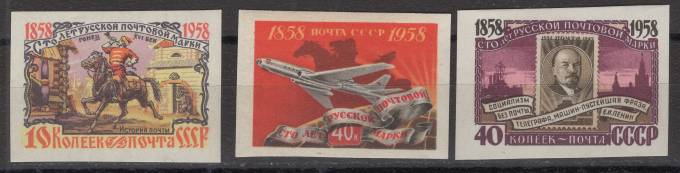 СССР - кат. Заг. №2119-2121