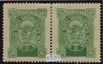 (Bogor_118(2)_para) Богородск кат. Шм. №118 ПАРА. 17 и 18-я марки в листе. Ex.Faberge.