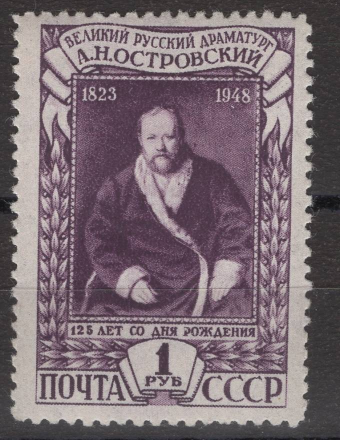 СССР - кат. Заг. №1170