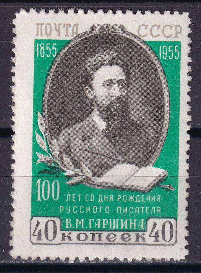 СССР - кат. Заг. №1715A