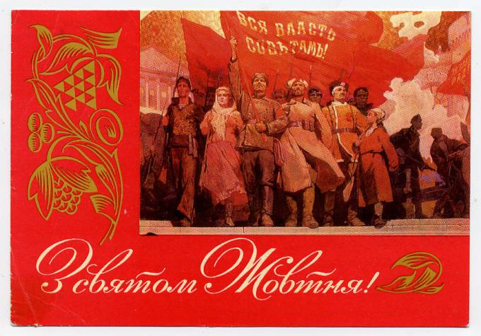 (OktOtkr_1971_kiev) 1971г. изд."Радянська Украiна"