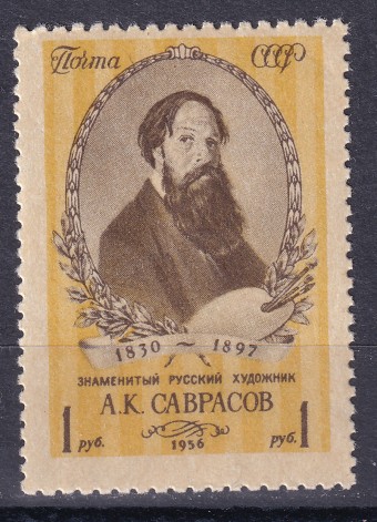 СССР - кат. Заг. №1808