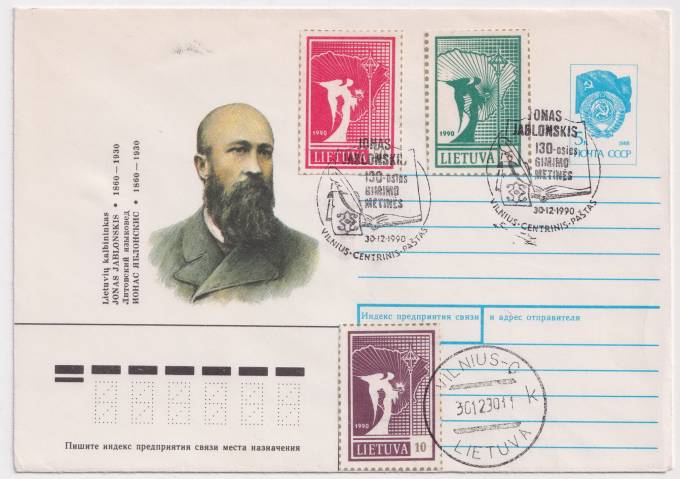 СССР - ХМК - Литовский языковед Ионас Яблонскис