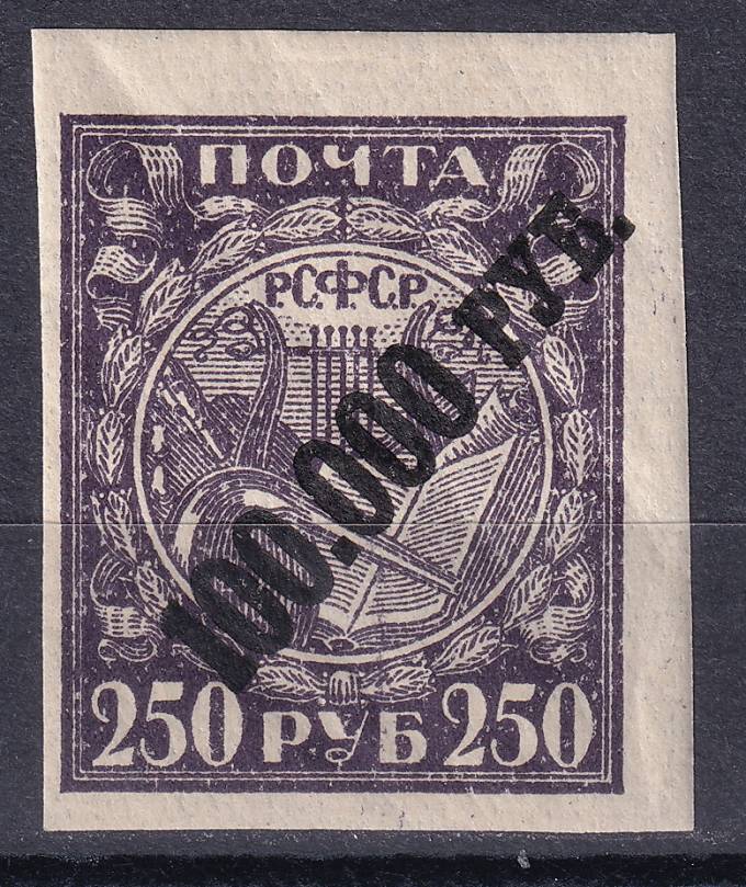 РСФСР - кат. Заг. №54