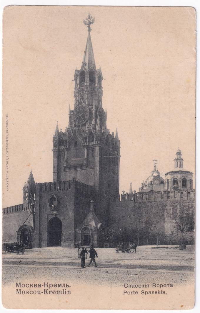 Россия - Открытка - Москва. Кремль. Спасские ворота