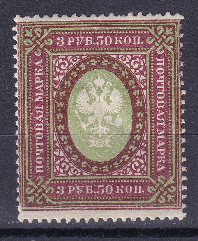 РСФСР - кат. Заг. №R5