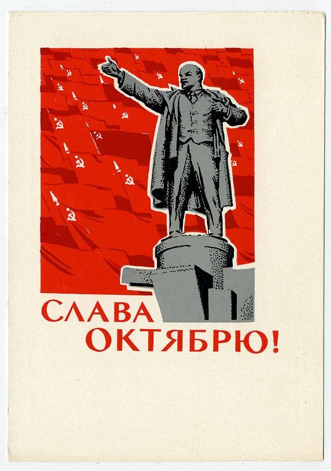 (OktOtkr_1967_A15549(1) 1967г. Изд. Минсвязи СССР Гознак 3 коп. Чистая.