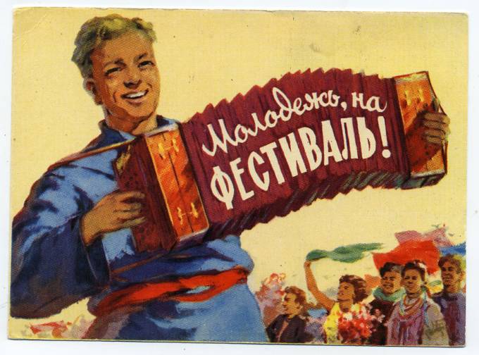 (Fest-56_SH06104) 1956г. Изд. ИЗОГИЗ