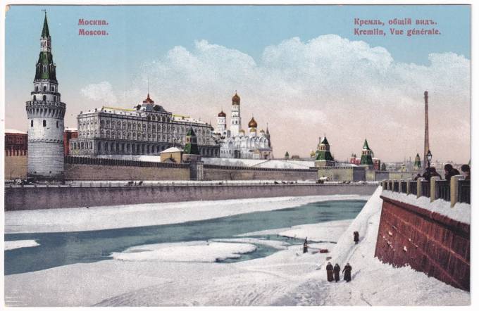 Россия - Открытка - Москва. Кремль. Общий вид