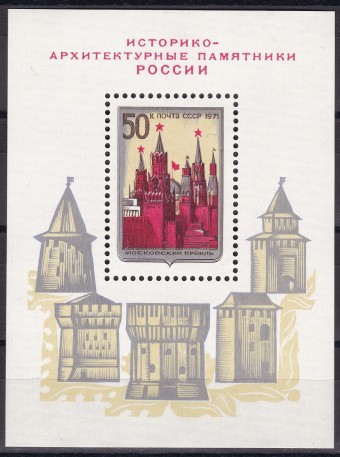 СССР - Блок №74