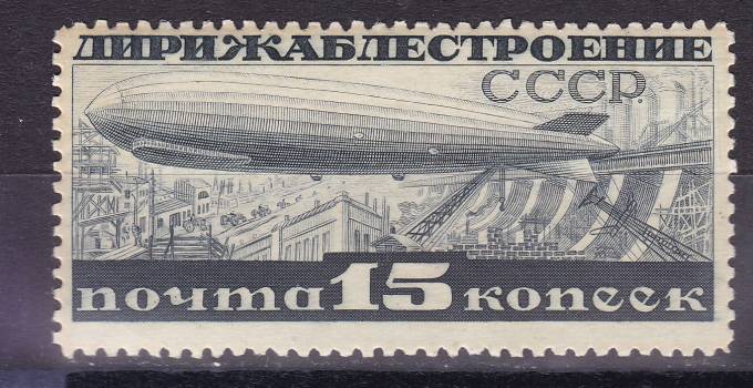 СССР - кат. №301