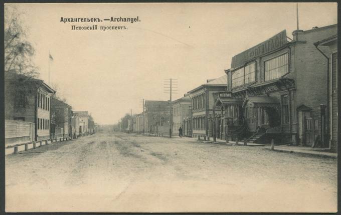 Архангельск - Псковский проспект
