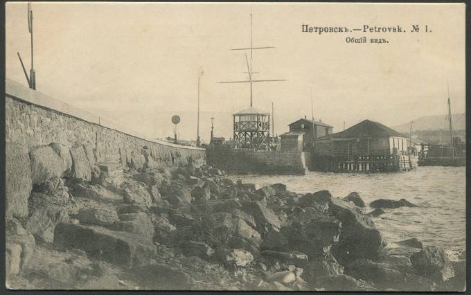 Петровск - Общий вид №1