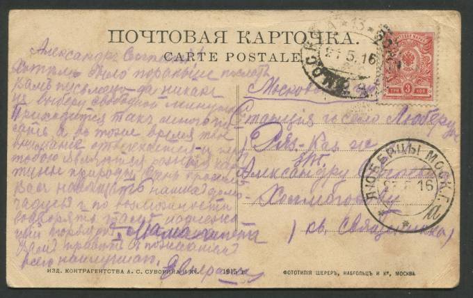 Россия - Открытка - Грязи. Общий вид №5