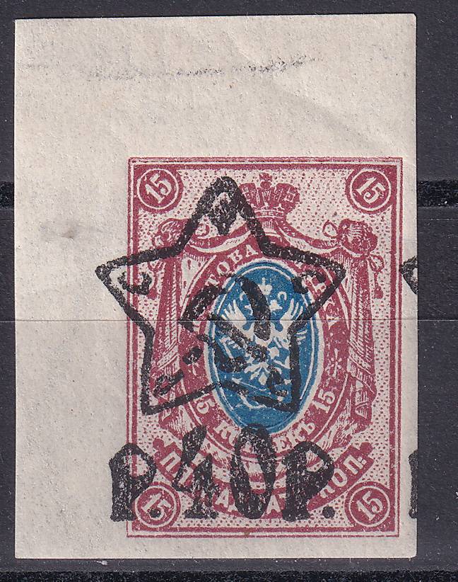РСФСР - кат. Заг. №84