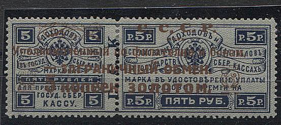 (ZagrObmen_РЕ03A(03a) №РЕ03A, *
