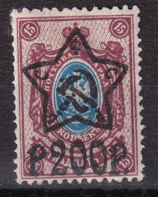 РСФСР - кат. Заг. №80