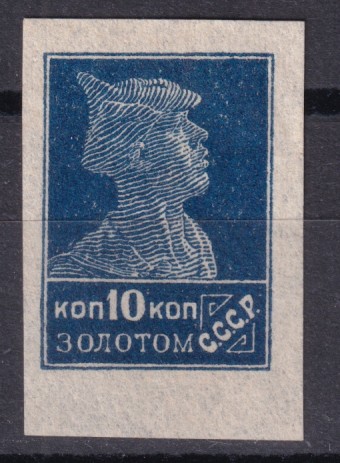 СССР - кат. Заг. №140