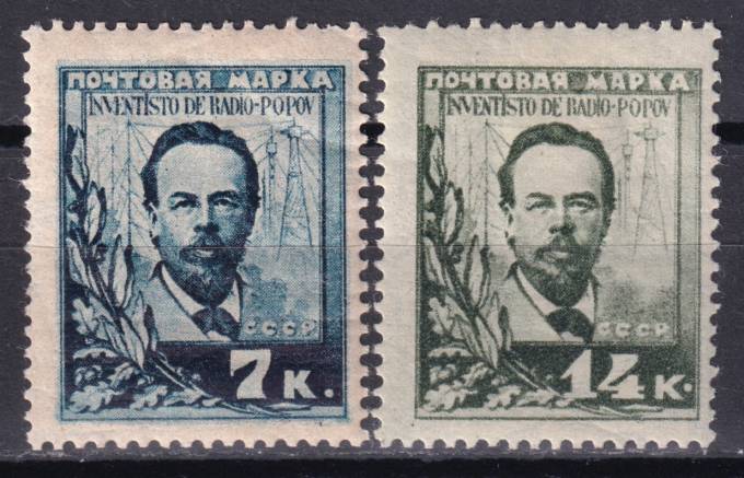 СССР - кат. Заг. №104-105