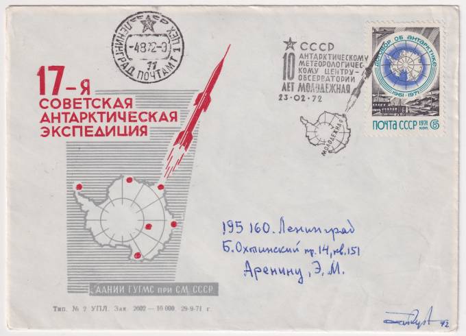 СССР - ХНМК - 17 САЭ