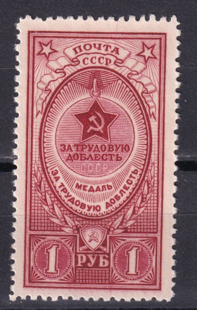 СССР - кат. Заг. №974