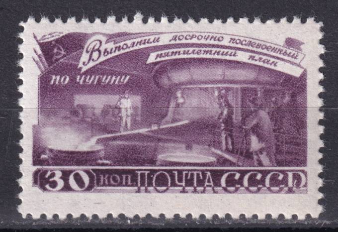 СССР - кат. Заг. №1197