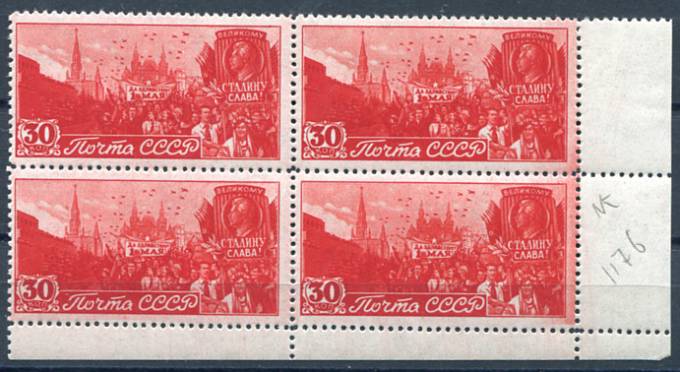 (S01051(1)_quart) СССР квартблок кат. № 1051 ** 