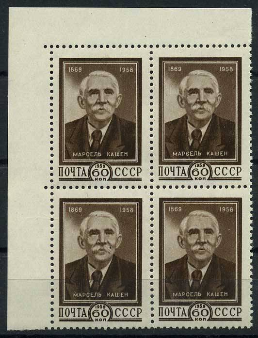 (S02219(2)_quart) СССР квартблок кат. № 2219 **