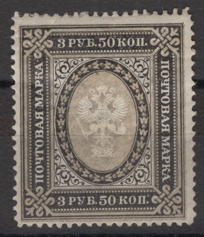 Российская империя - кат. Заг. №64