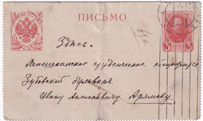 Россия - Секретка