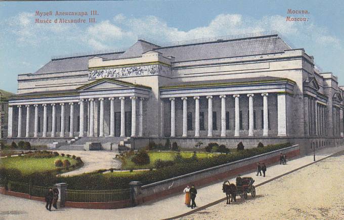 (Kart_Muzei_012) Москва. Музей Александра III