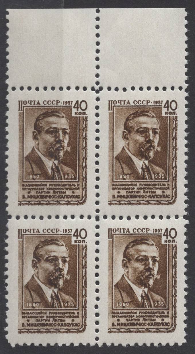 СССР - кат. Заг. №2014