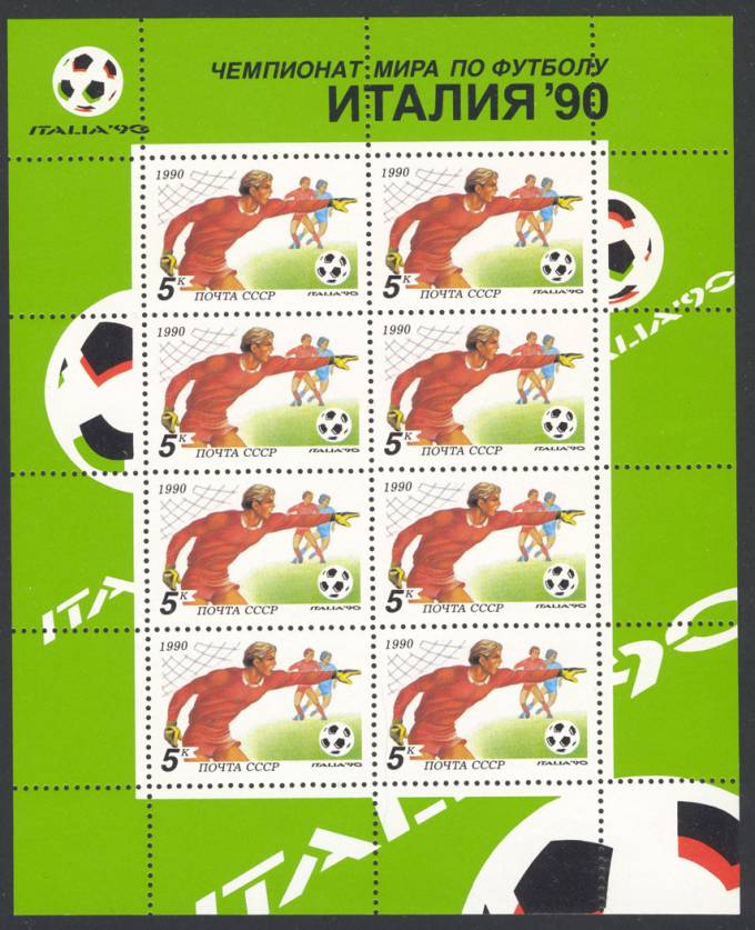 Малый лист СССР №6144-6145