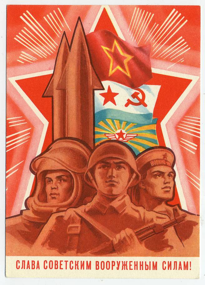 (Armiya-71_A11095) 1971г. изд. Мин. связи СССР. 3 коп.