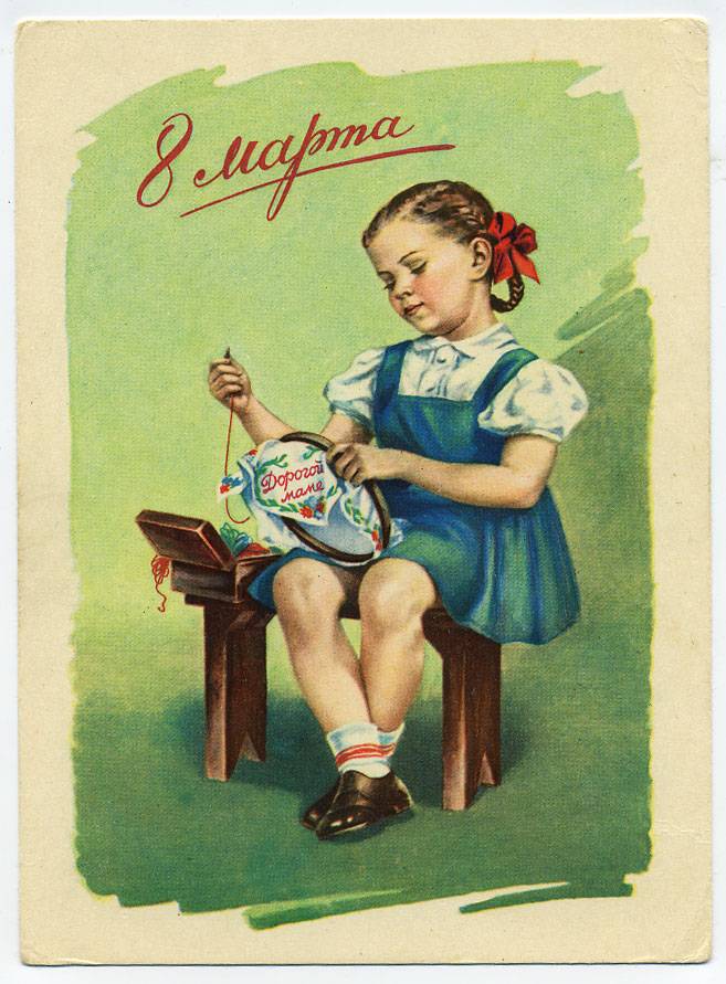 (8marta-56_SH07160) 1956г. изд. Минсвязи СССР Гознак 40 коп.